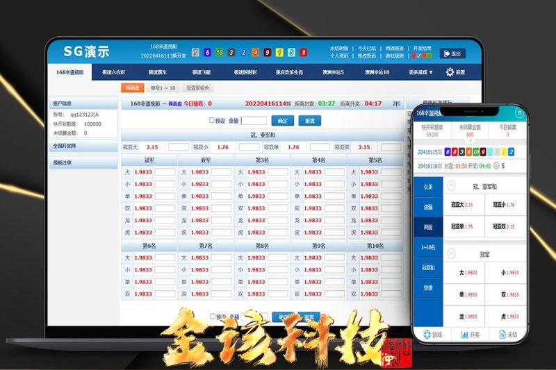 正版SG新加坡双赢信用盘/双赢wg138源码服务器直接打包运营版/带飞单j及补货等设置飞单开奖采集全正常-金该源码网