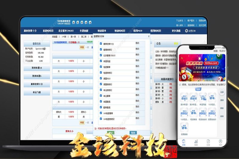 全新版SG138信用盘/仿双赢迪士尼系统/带预设开奖结果/全开源无加密/带搭建教程-金该源码网