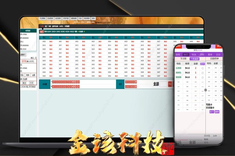 海南玩法排列5网站系统源码/海南信用盘排列5源码(奖虫高速运营版)-金该源码网