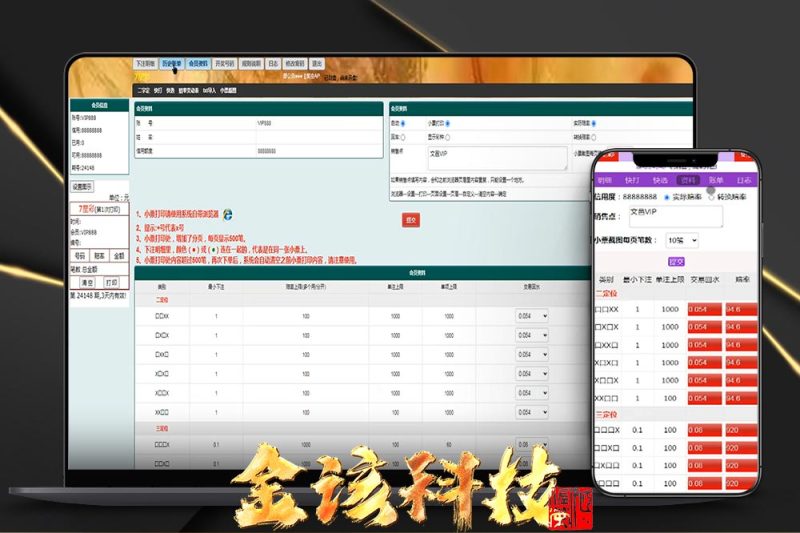 海南七星彩源码/盘口网站系统源码/海南信用盘彩票源码(奖虫高速运营版)-金该源码网