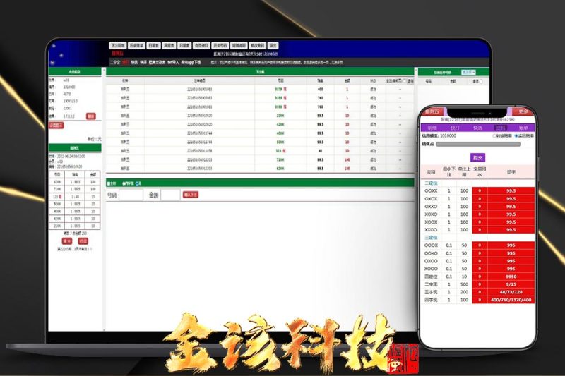 海南运营级信用盘彩票源码/七星彩源码/排列五/字定玩法-金该源码网