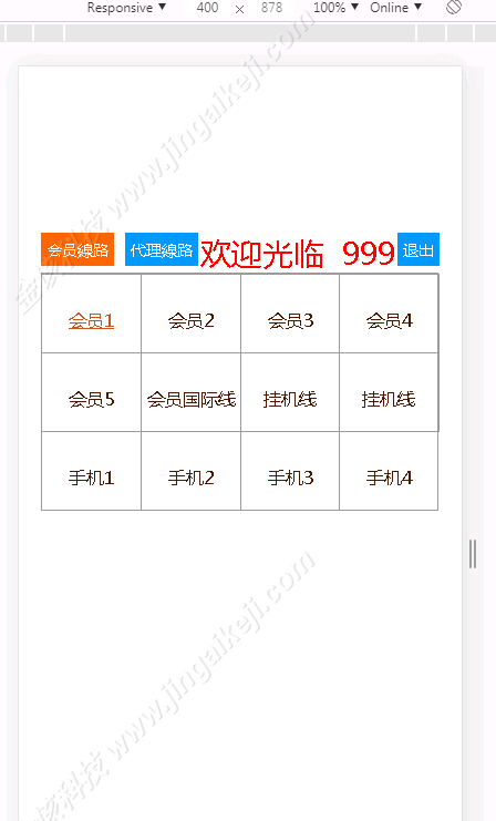 图片[2]-正版BW信用盘源码/BW时时彩系统源码/BW正网系统出租/OA信用盘源码-金该源码网