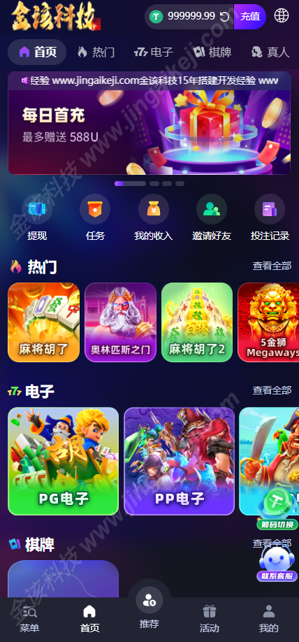 图片[1]-新版人人娱乐综合盘源码/H5娱乐城源码/哈希博彩/电子游戏/体育竞猜/多语言版本哈希娱乐城-金该源码网