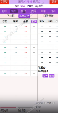 图片[1]-海南七星彩源码/盘口网站系统源码/海南信用盘彩票源码(奖虫高速运营版)-金该源码网