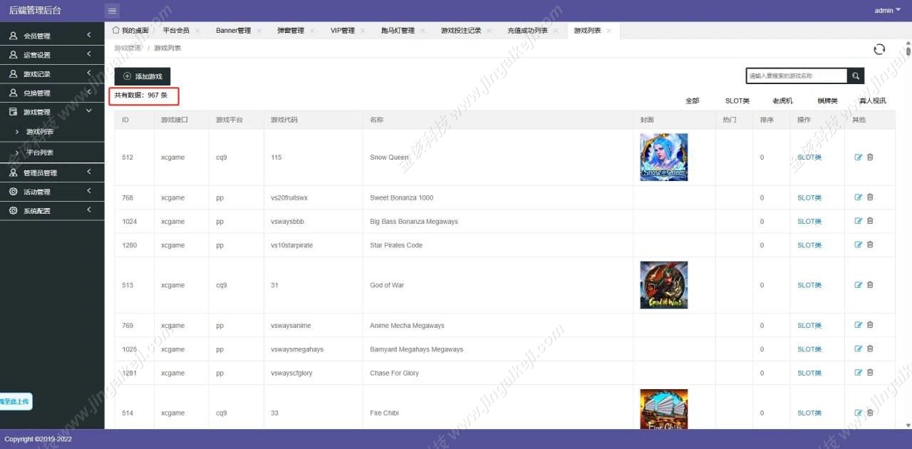 图片[18]-PG游戏源码/slots源码/海外拉霸游戏/pg包杀接口/巴西PG源码/PG游戏包杀/高仿PG电子/PG源码多套UI后台可切换-金该源码网