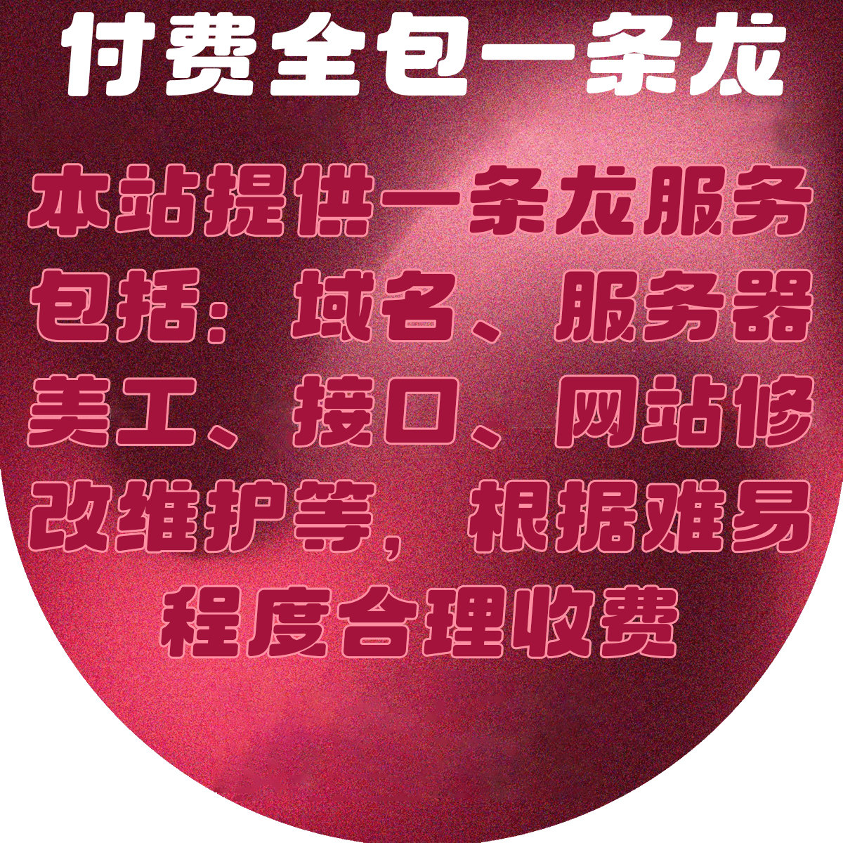 图片[6]-金该科技丨承接定制开发-金该源码网