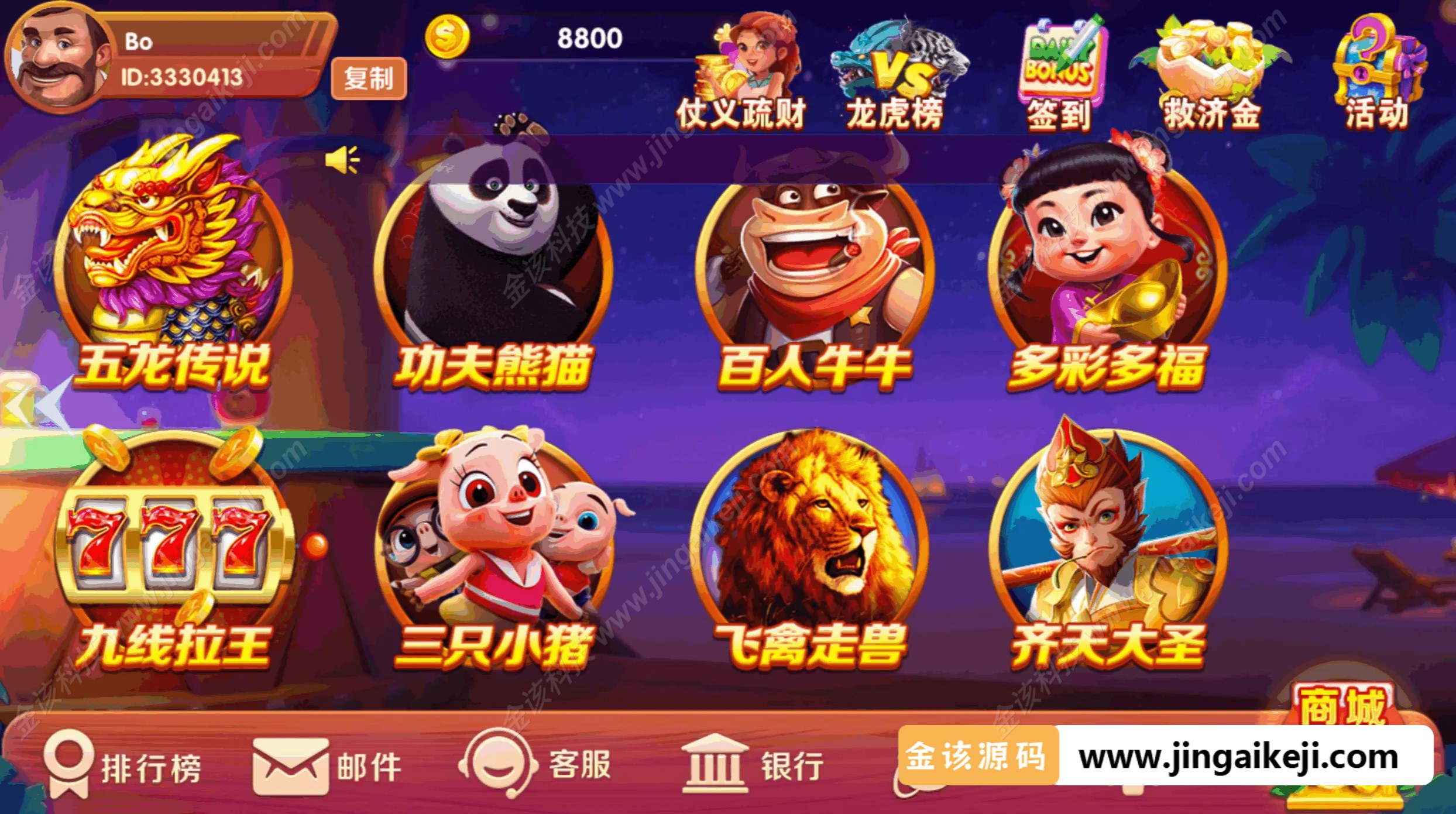 图片[27]-UU电玩城源码/麻将胡了游戏/777拉霸捕鱼/棋牌电玩APP游戏代码/slots自研游戏开源版-金该源码网