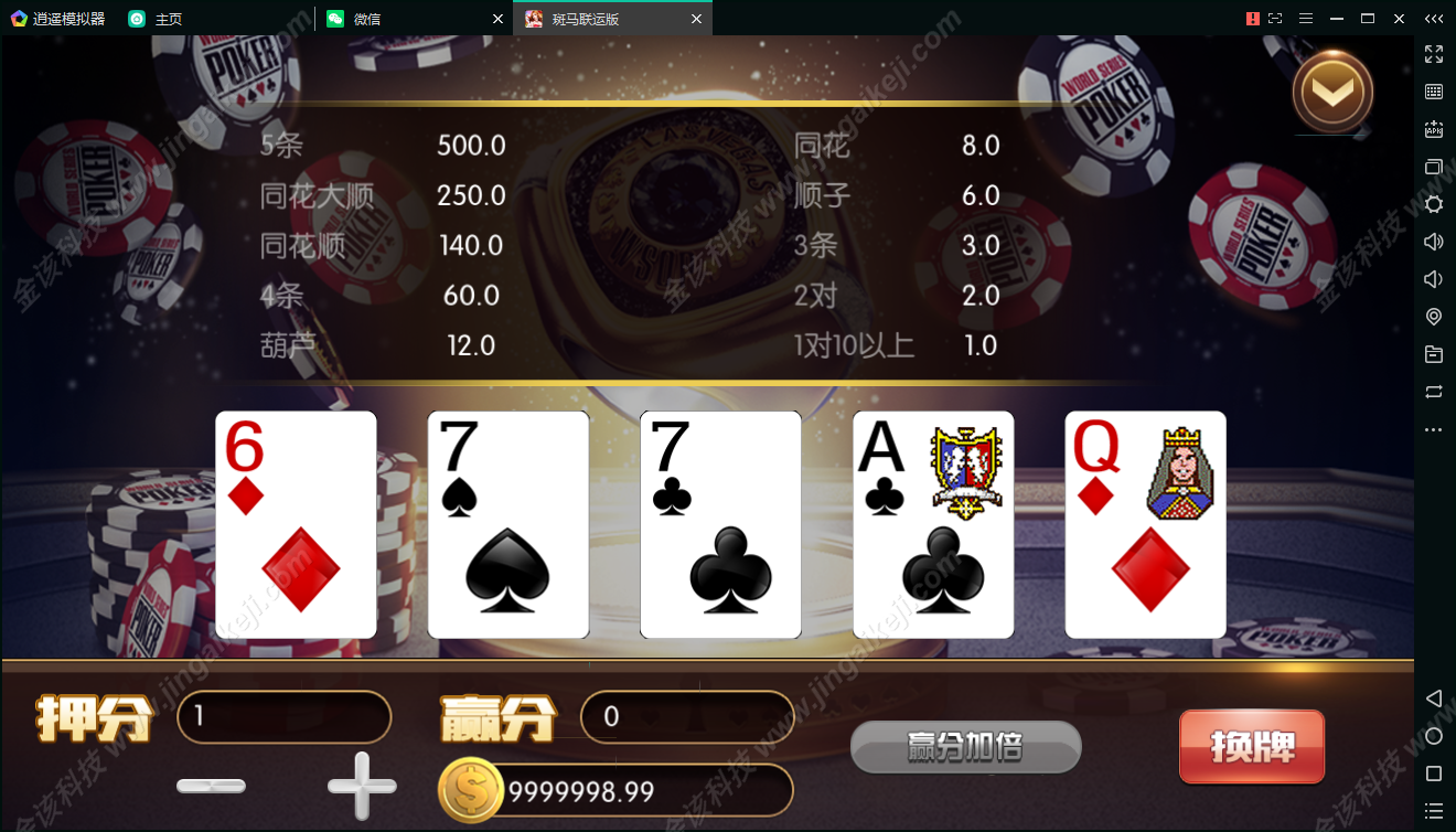 图片[8]-斑马联运京城国际修复版-京城国际/棋牌源码组件完整运营版+双端APP+全数据+带红包扫雷-金该源码网