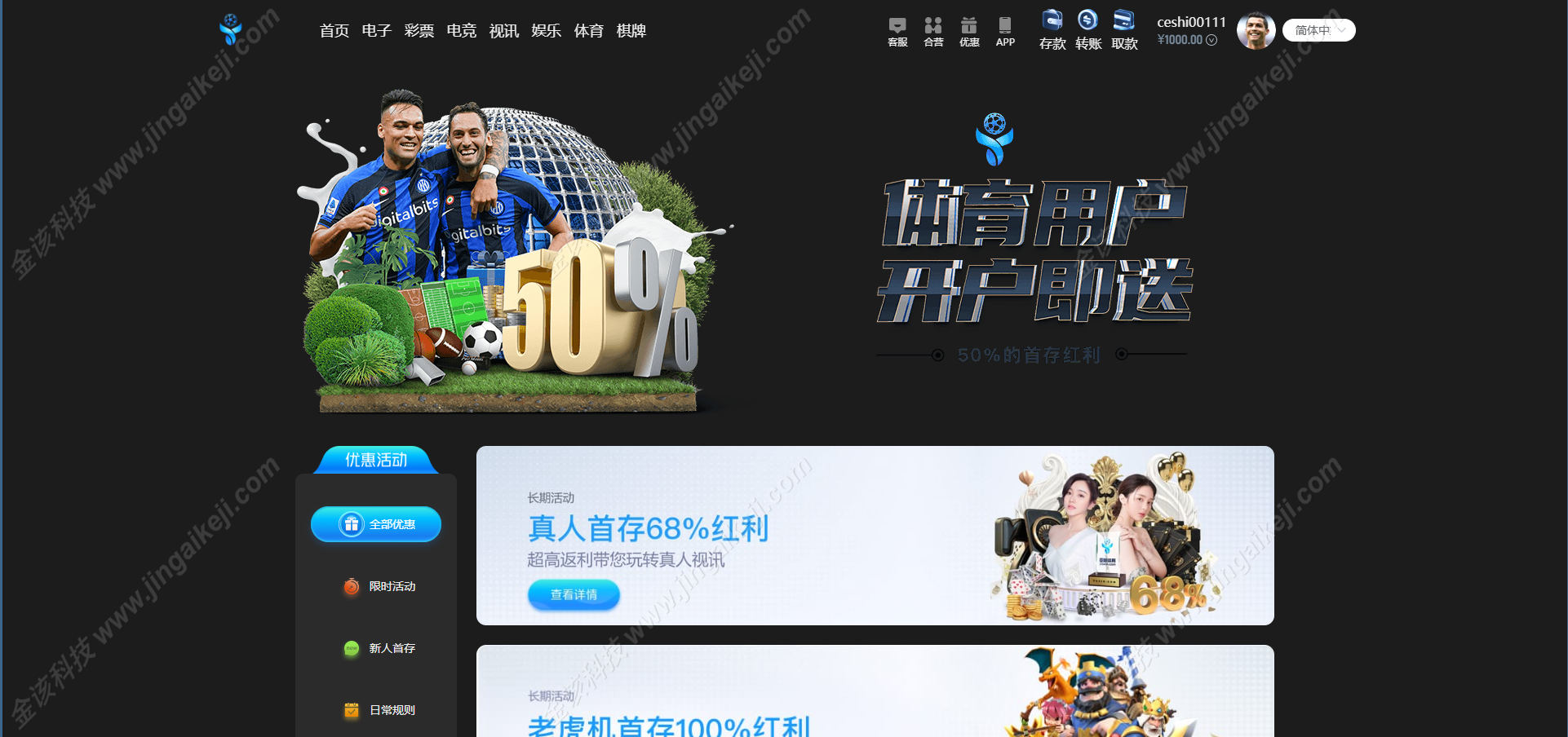 图片[8]-亚星体育综合盘搭建娱乐城包网程序搭建/多语言黑色亚星体育包网程序/BC系统源码搭建-金该源码网