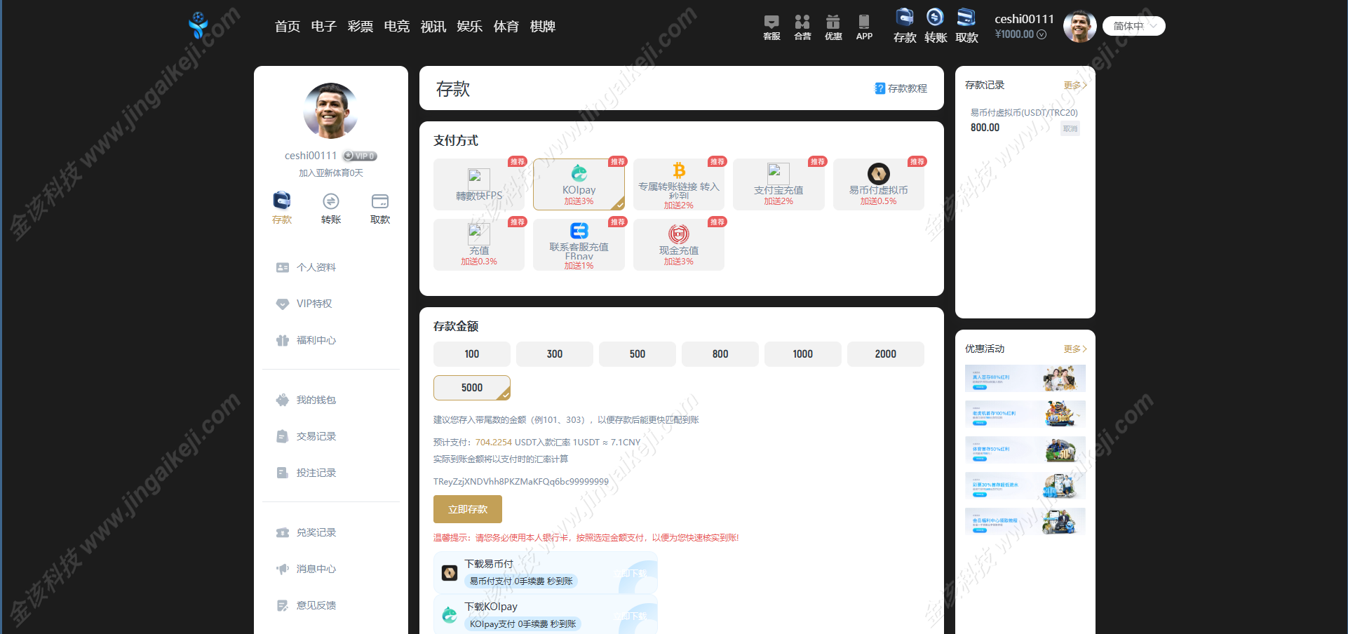图片[9]-亚星体育综合盘搭建娱乐城包网程序搭建/多语言黑色亚星体育包网程序/BC系统源码搭建-金该源码网