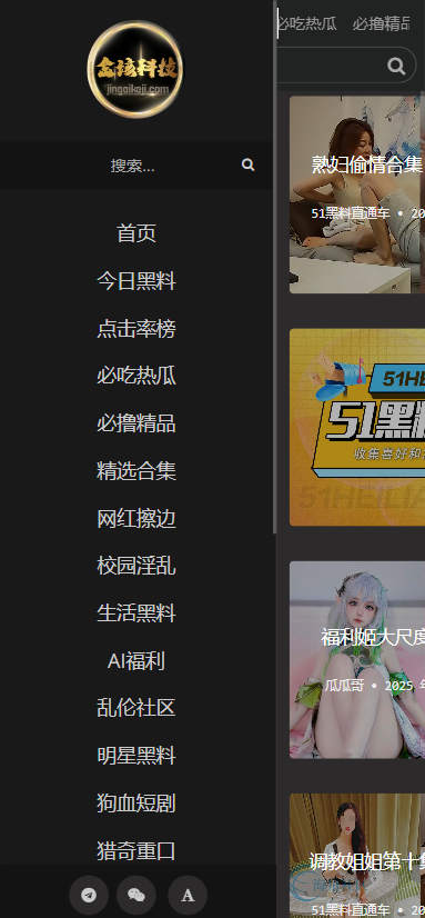 图片[1]-运营版51吃瓜网源码/每日吃瓜源码/带黑料网线路导航页/黑料网源码/网络热门事件吃瓜爆料网源码-金该源码网