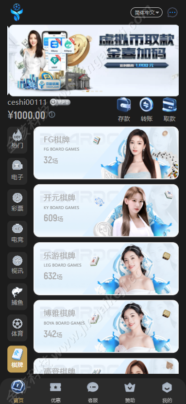 图片[19]-亚星体育综合盘搭建娱乐城包网程序搭建/多语言黑色亚星体育包网程序/BC系统源码搭建-金该源码网