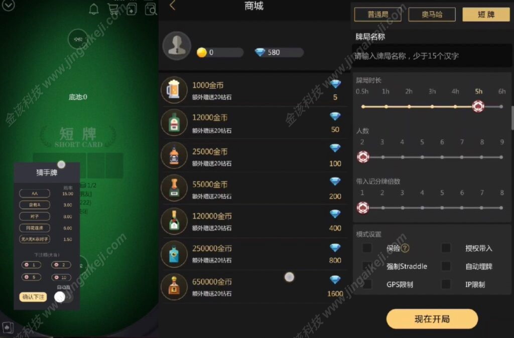 图片[5]-Poker扑克面具德州扑克俱乐部全套源码/H5竖版德州扑克俱乐部源码/U3D德州扑克+搭建教程-金该源码网