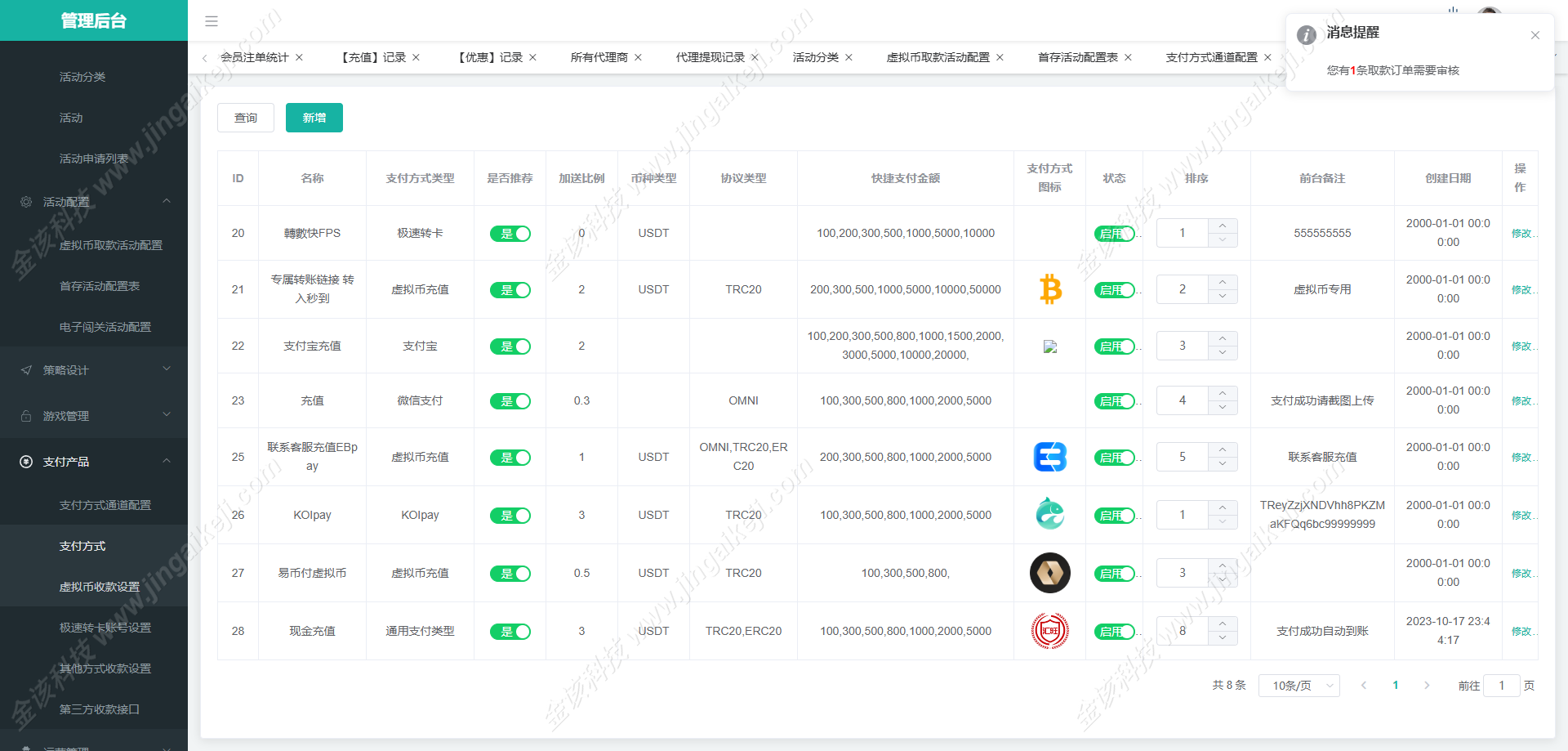 图片[42]-亚星体育综合盘搭建娱乐城包网程序搭建/多语言黑色亚星体育包网程序/BC系统源码搭建-金该源码网
