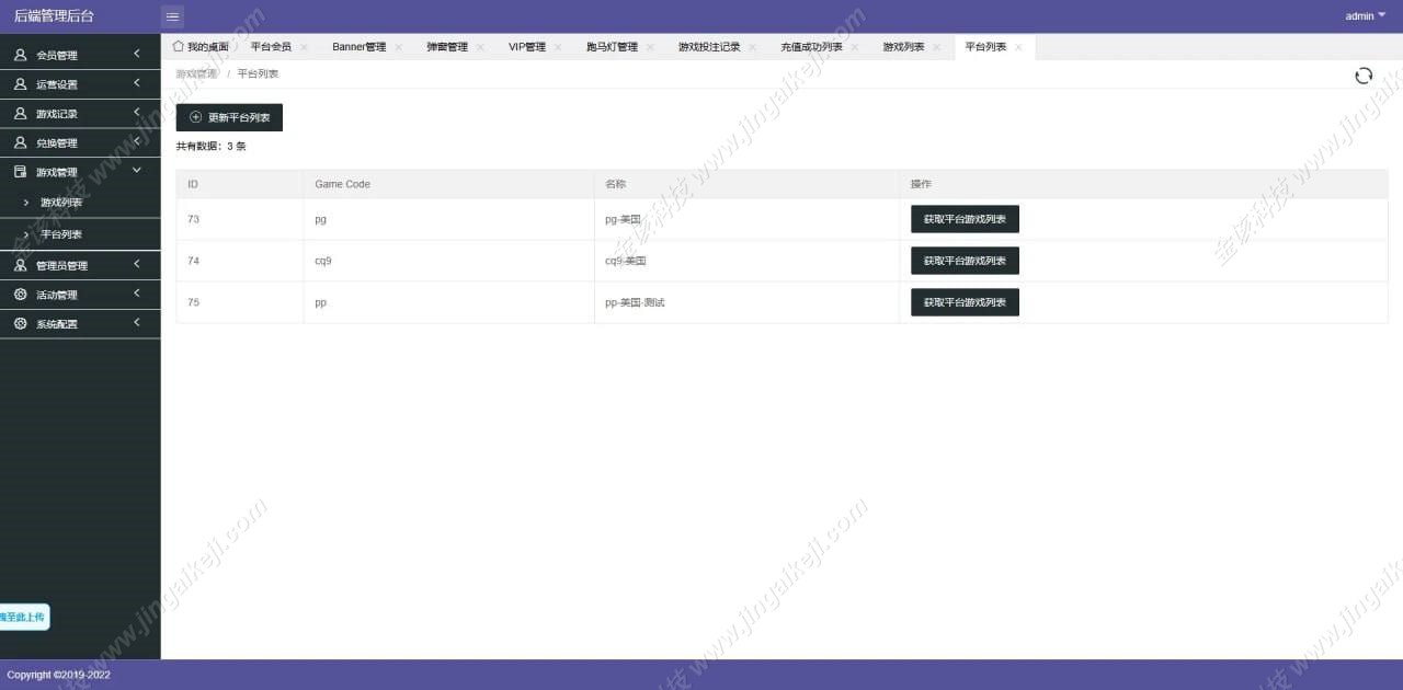 图片[11]-PG游戏源码/slots源码/海外拉霸游戏/pg包杀接口/巴西PG源码/PG游戏包杀/高仿PG电子/PG源码多套UI后台可切换-金该源码网