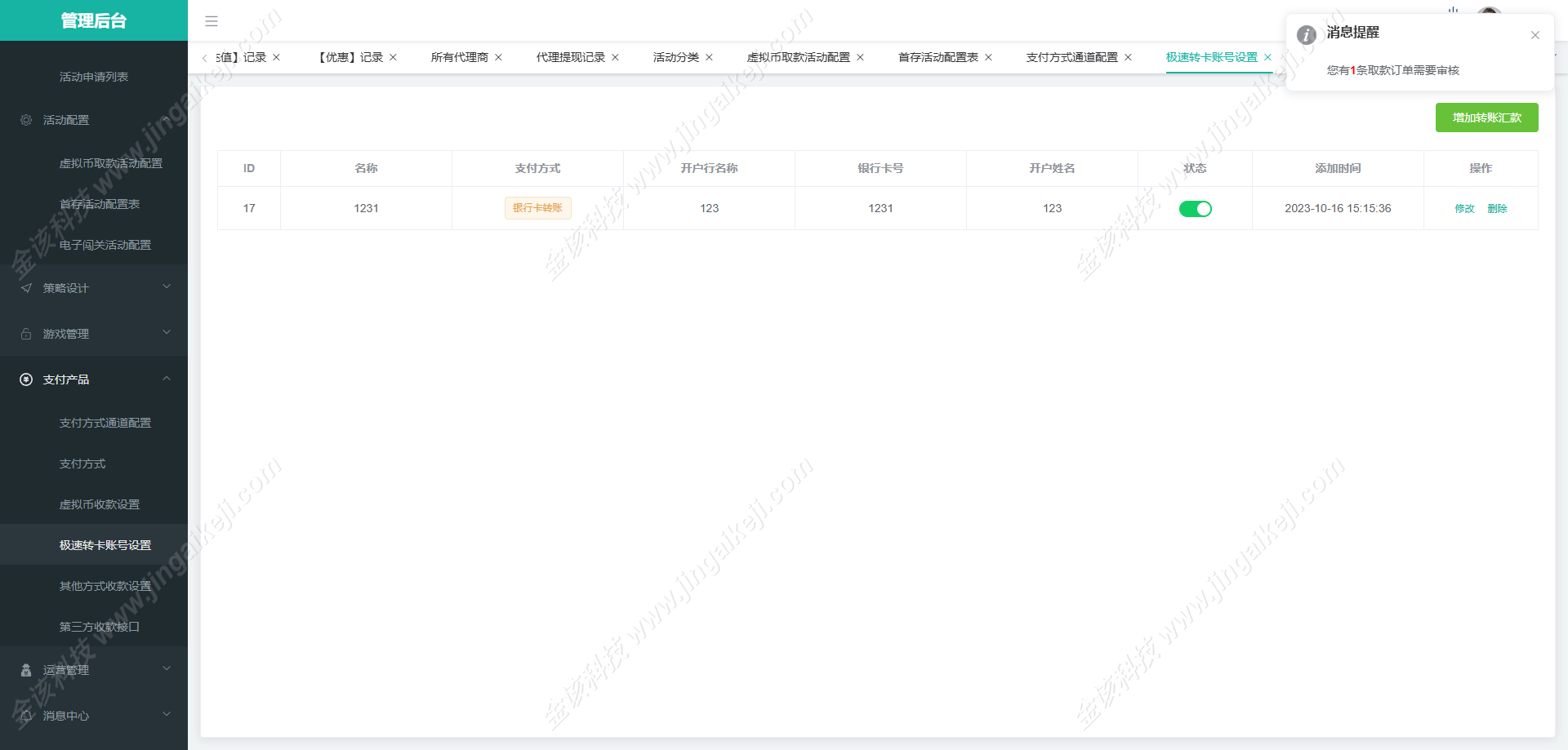 图片[43]-亚星体育综合盘搭建娱乐城包网程序搭建/多语言黑色亚星体育包网程序/BC系统源码搭建-金该源码网