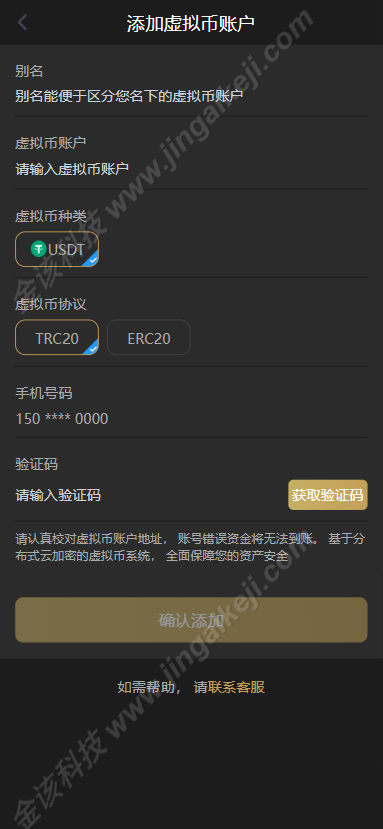 图片[28]-亚星体育综合盘搭建娱乐城包网程序搭建/多语言黑色亚星体育包网程序/BC系统源码搭建-金该源码网
