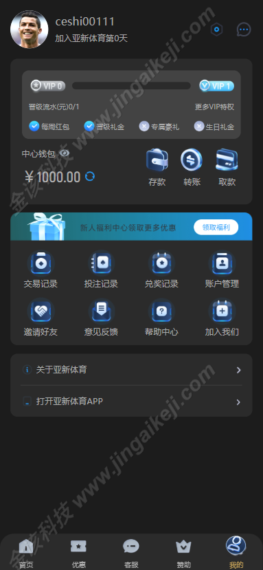 图片[24]-亚星体育综合盘搭建娱乐城包网程序搭建/多语言黑色亚星体育包网程序/BC系统源码搭建-金该源码网
