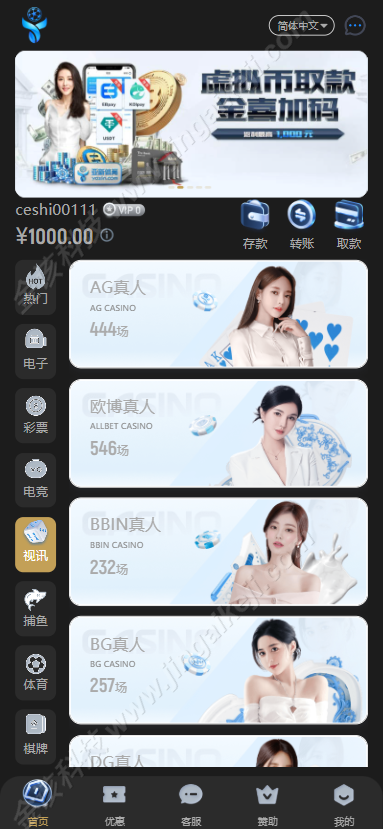 图片[16]-亚星体育综合盘搭建娱乐城包网程序搭建/多语言黑色亚星体育包网程序/BC系统源码搭建-金该源码网