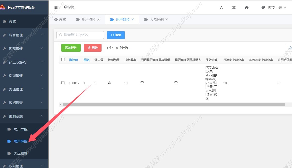 图片[4]-巴西电子源码/heat777老虎机源码/后台可控杀/slots源码/海外拉霸游戏全套数据+服务器打包版-金该源码网