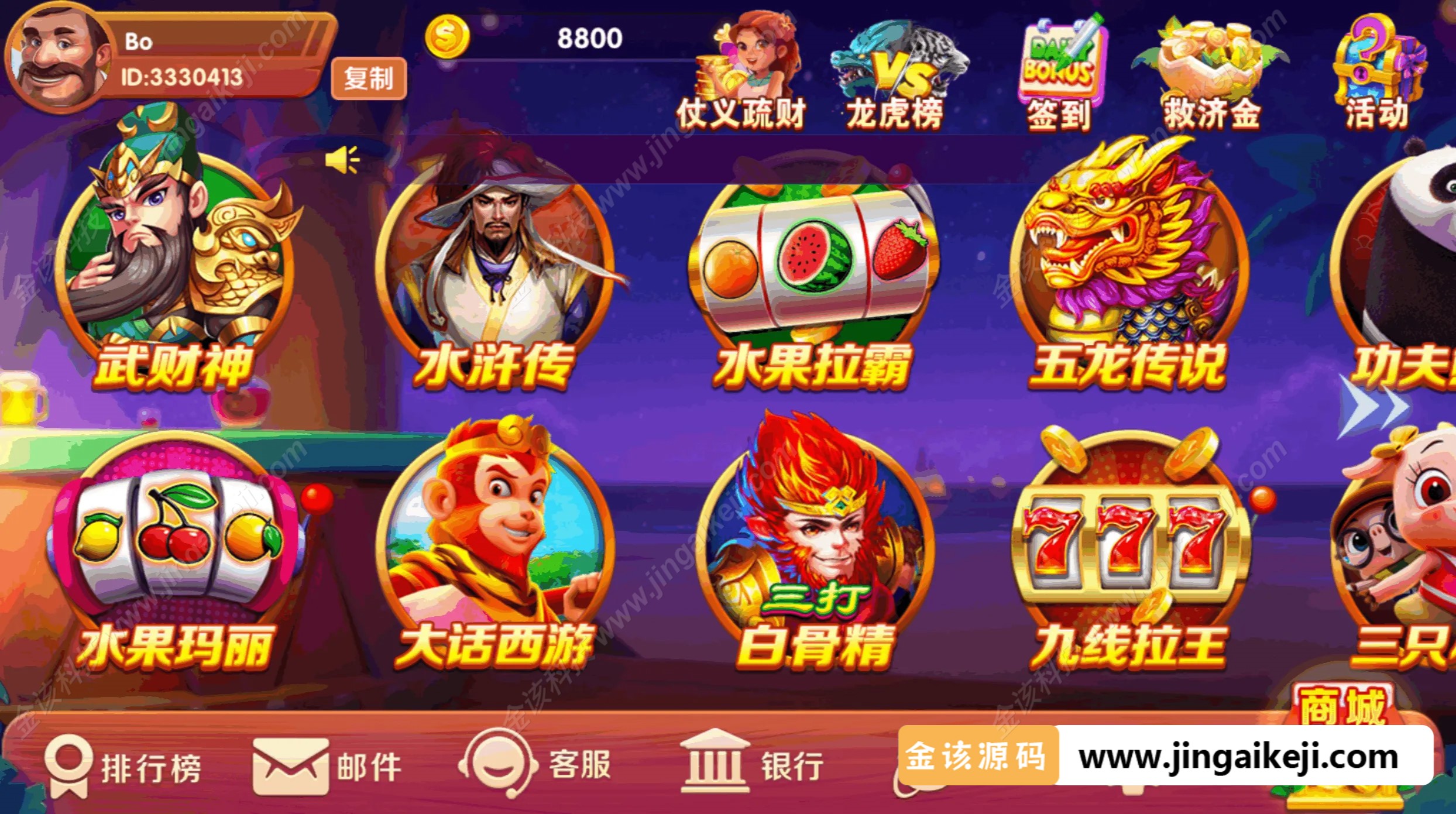图片[28]-UU电玩城源码/麻将胡了游戏/777拉霸捕鱼/棋牌电玩APP游戏代码/slots自研游戏开源版-金该源码网