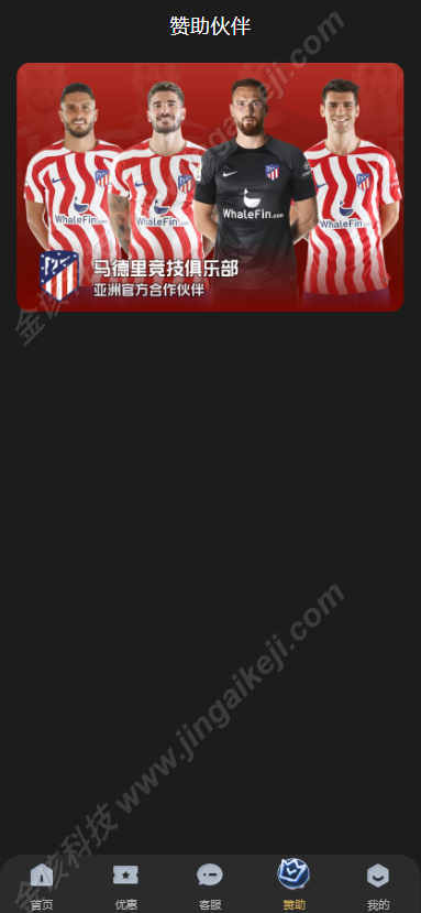 图片[22]-亚星体育综合盘搭建娱乐城包网程序搭建/多语言黑色亚星体育包网程序/BC系统源码搭建-金该源码网