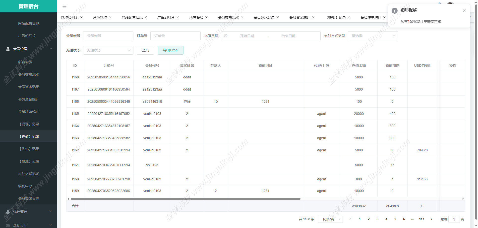 图片[38]-亚星体育综合盘搭建娱乐城包网程序搭建/多语言黑色亚星体育包网程序/BC系统源码搭建-金该源码网