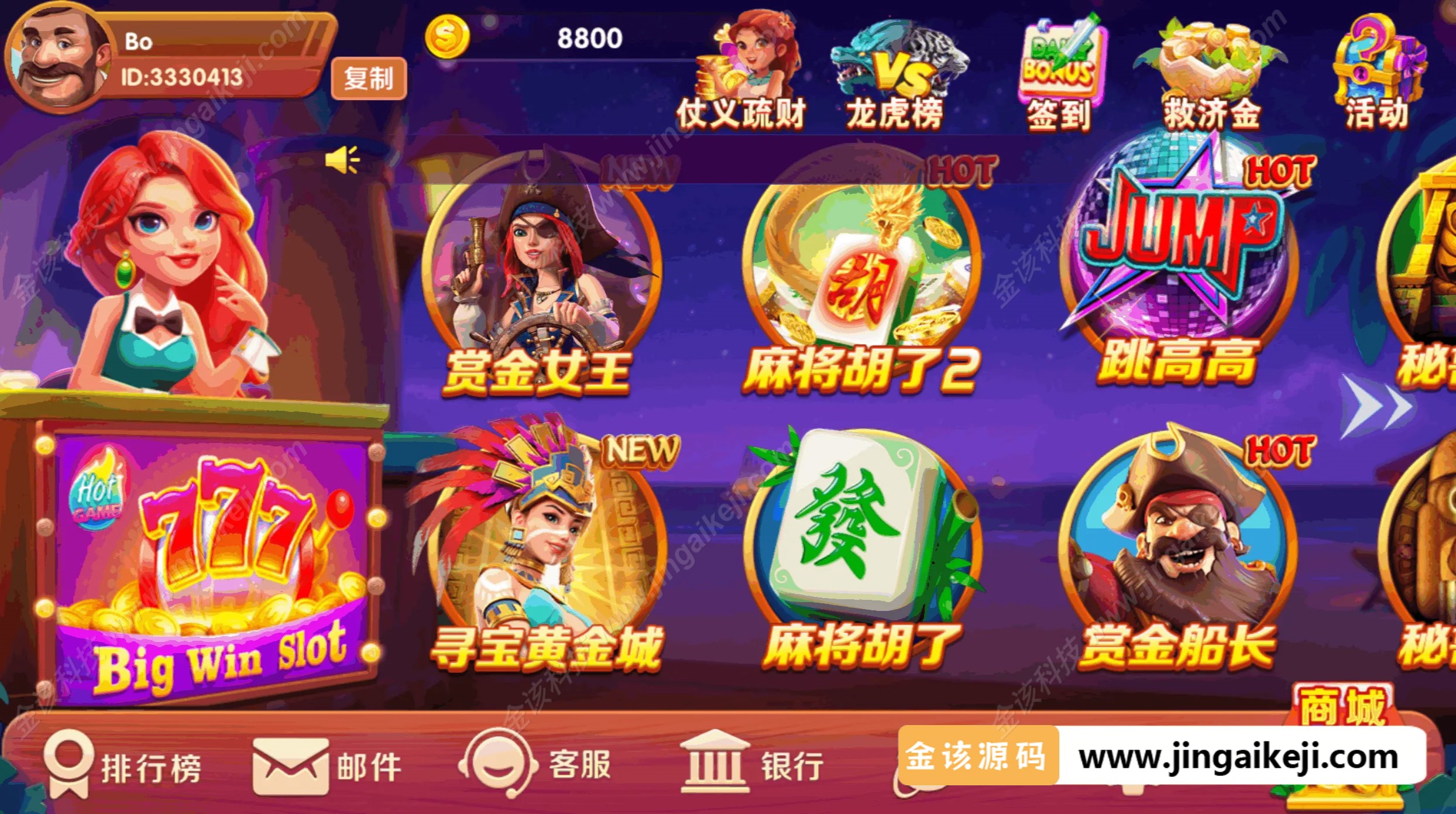 图片[2]-UU电玩城源码/麻将胡了游戏/777拉霸捕鱼/棋牌电玩APP游戏代码/slots自研游戏开源版-金该源码网