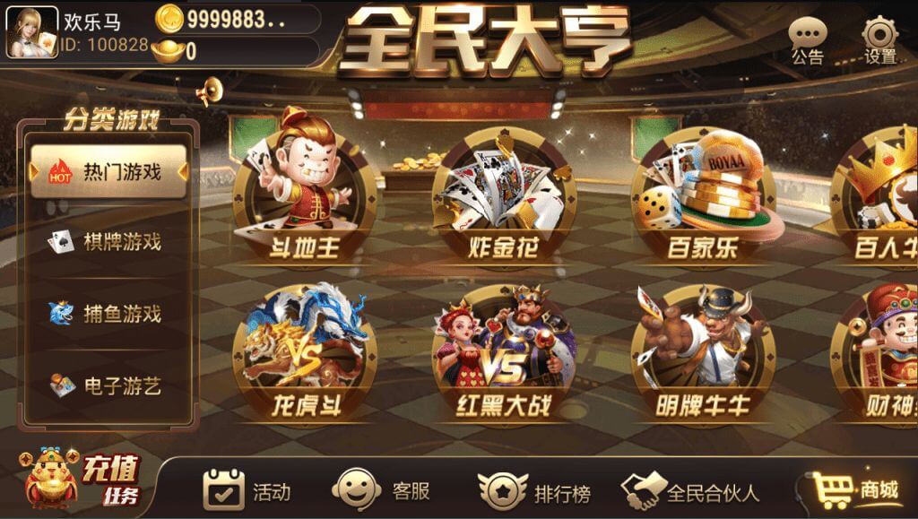 图片[1]-优化版网狐二开棋牌游戏源码/创游大亨/全民大亨/全套源码/双端/带机器人/服务端-金该源码网