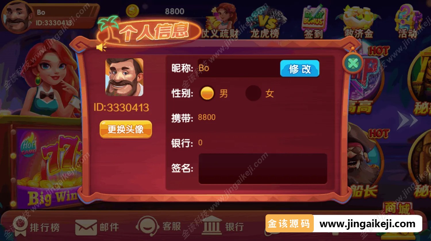 图片[1]-UU电玩城源码/麻将胡了游戏/777拉霸捕鱼/棋牌电玩APP游戏代码/slots自研游戏开源版-金该源码网