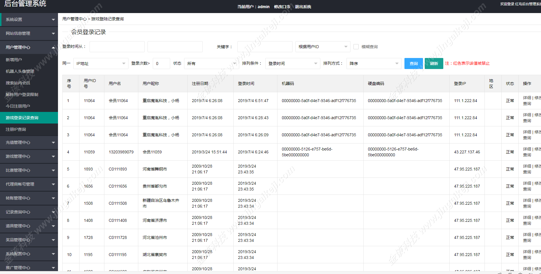图片[14]-斑马联运京城国际修复版-京城国际/棋牌源码组件完整运营版+双端APP+全数据+带红包扫雷-金该源码网