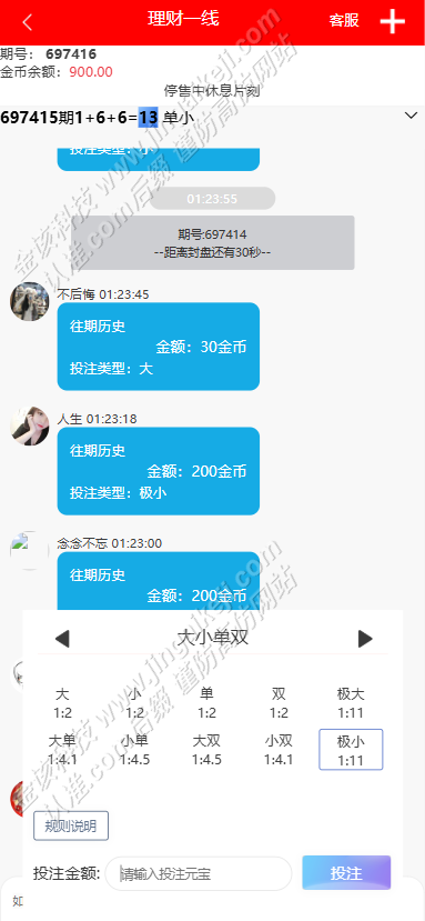 图片[4]-NG28系统彩票二开/多房间可设置机器人/全系统彩可控可改号码/24小时自动开奖-金该源码网