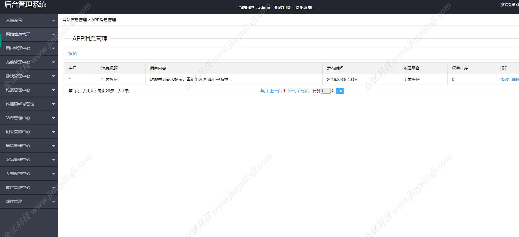 图片[15]-斑马联运京城国际修复版-京城国际/棋牌源码组件完整运营版+双端APP+全数据+带红包扫雷-金该源码网