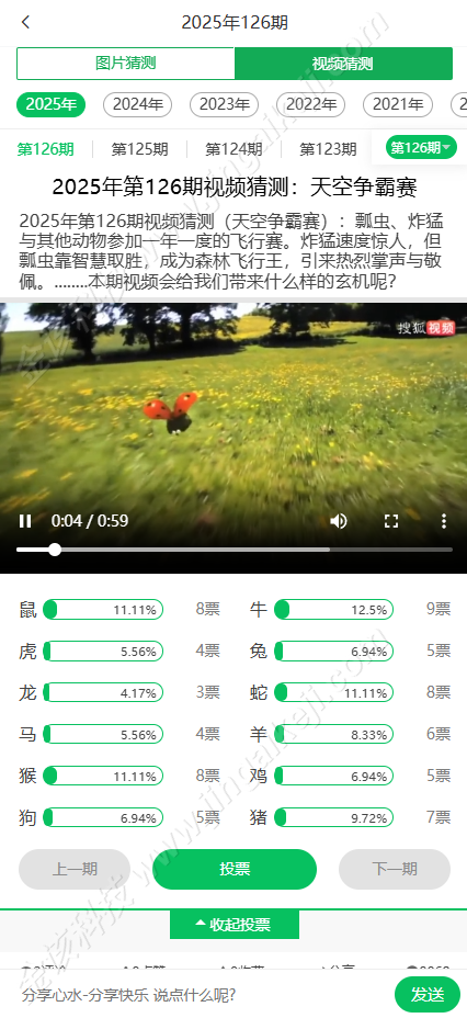 图片[16]-49图库论坛源码/淘料市场/六合图库源码/幽默猜测/49图库开奖/六合彩资料站源码-金该源码网