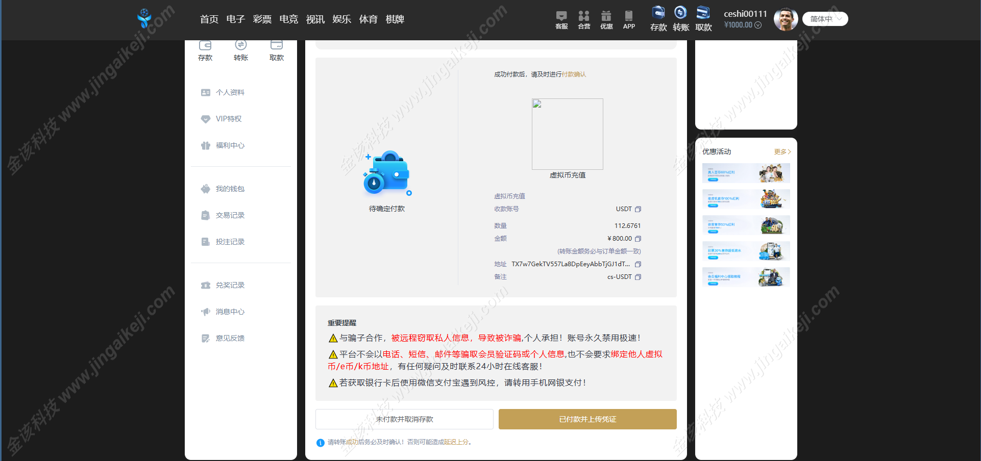 图片[10]-亚星体育综合盘搭建娱乐城包网程序搭建/多语言黑色亚星体育包网程序/BC系统源码搭建-金该源码网