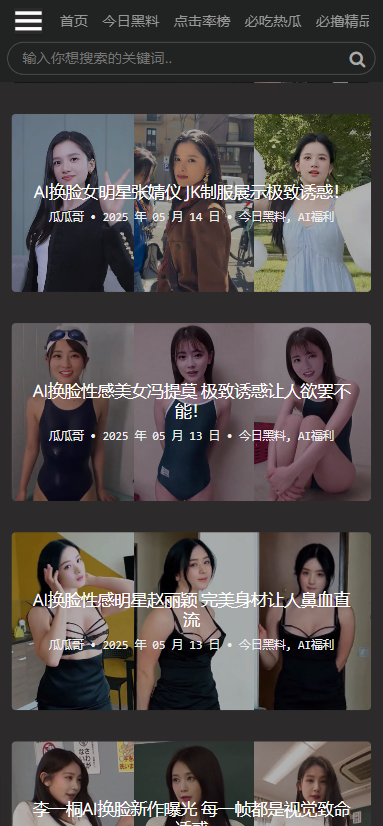 图片[2]-运营版51吃瓜网源码/每日吃瓜源码/带黑料网线路导航页/黑料网源码/网络热门事件吃瓜爆料网源码-金该源码网