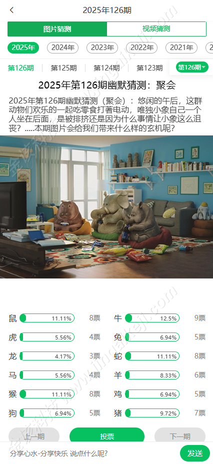 图片[15]-49图库论坛源码/淘料市场/六合图库源码/幽默猜测/49图库开奖/六合彩资料站源码-金该源码网