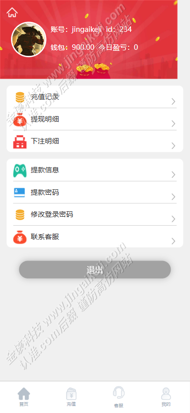 图片[5]-NG28系统彩票二开/多房间可设置机器人/全系统彩可控可改号码/24小时自动开奖-金该源码网
