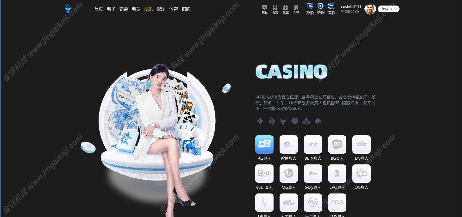 图片[6]-亚星体育综合盘搭建娱乐城包网程序搭建/多语言黑色亚星体育包网程序/BC系统源码搭建-金该源码网