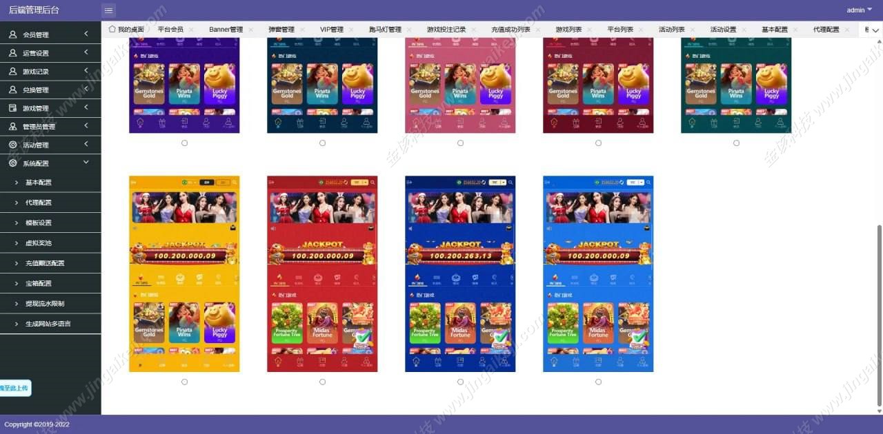 图片[22]-PG游戏源码/slots源码/海外拉霸游戏/pg包杀接口/巴西PG源码/PG游戏包杀/高仿PG电子/PG源码多套UI后台可切换-金该源码网