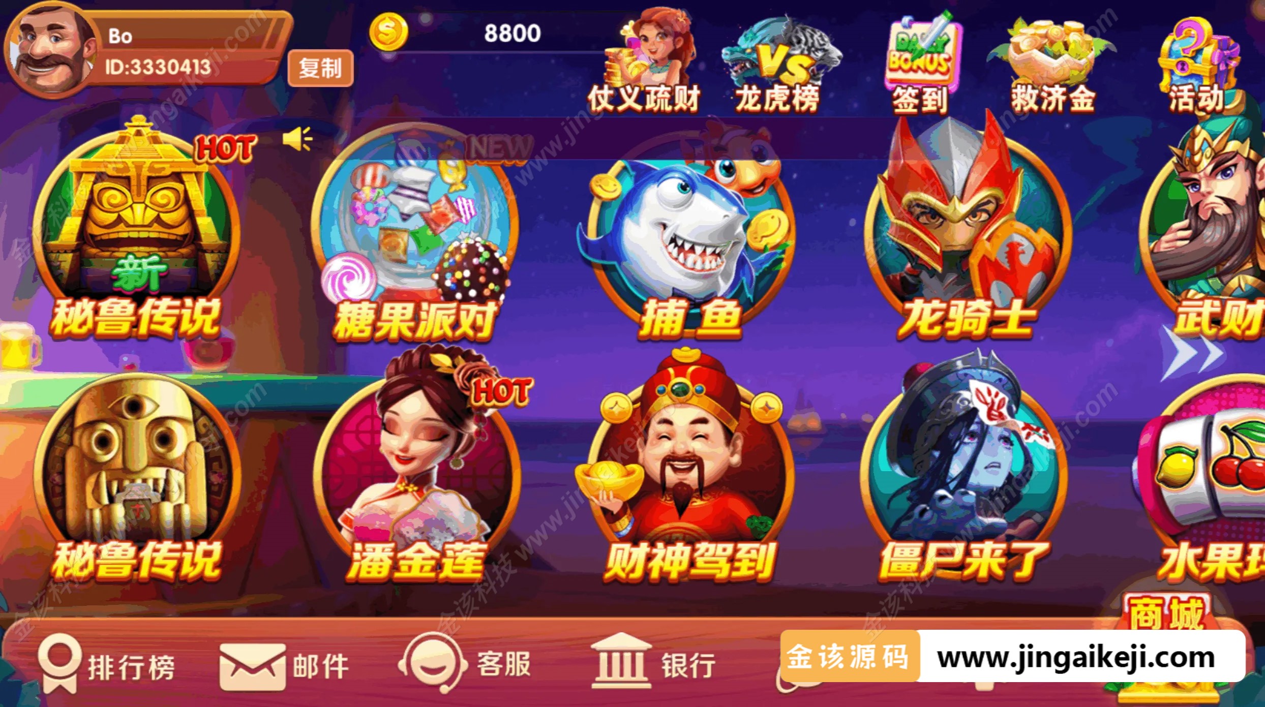 图片[29]-UU电玩城源码/麻将胡了游戏/777拉霸捕鱼/棋牌电玩APP游戏代码/slots自研游戏开源版-金该源码网