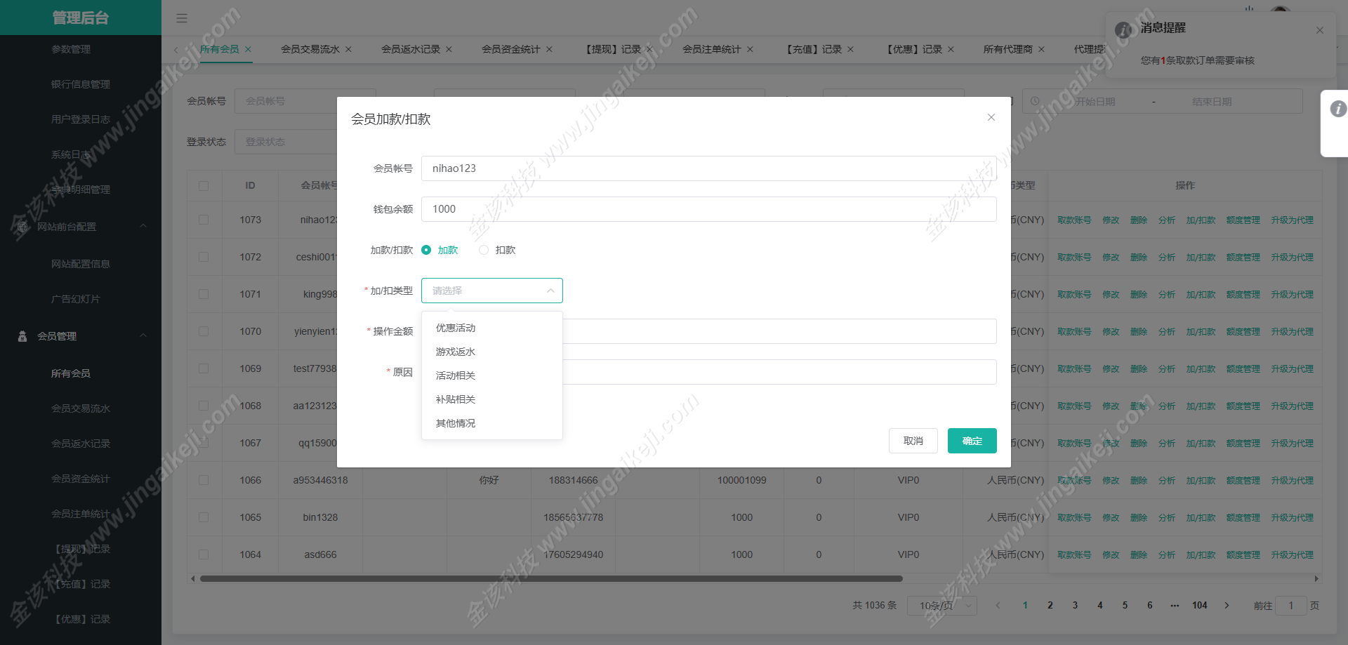 图片[46]-亚星体育综合盘搭建娱乐城包网程序搭建/多语言黑色亚星体育包网程序/BC系统源码搭建-金该源码网