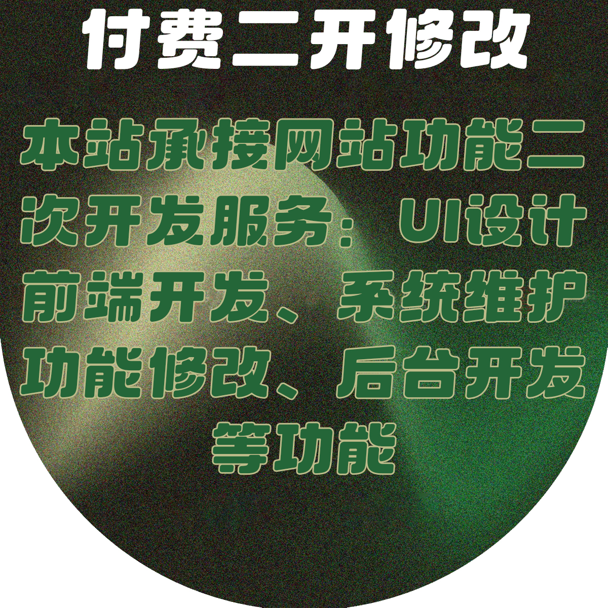 图片[5]-金该科技丨承接定制开发-金该源码网
