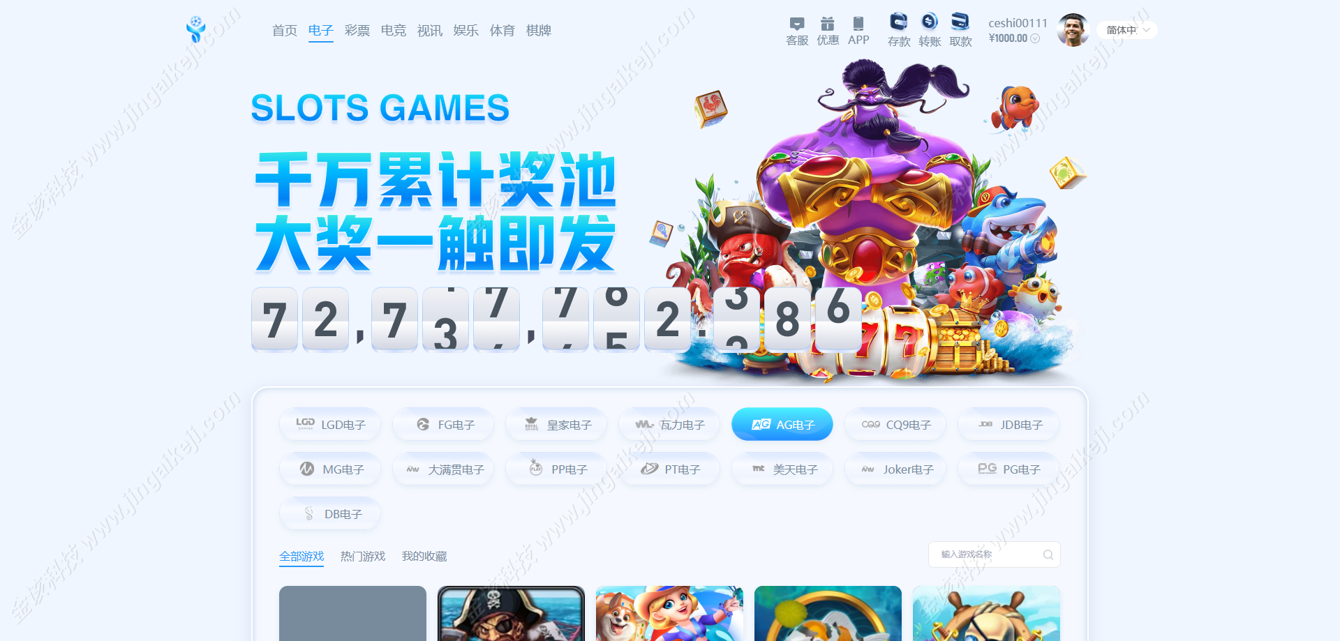 图片[5]-多语言亚星源码/真人百家乐源码/综合盘搭建/赌场api接口/多种代币充值接口/BC包网源码-金该源码网