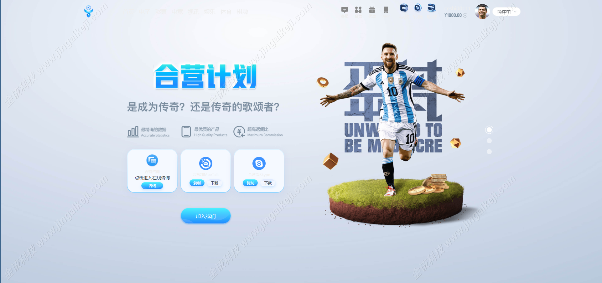 图片[5]-亚星体育综合盘搭建娱乐城包网程序搭建/多语言黑色亚星体育包网程序/BC系统源码搭建-金该源码网