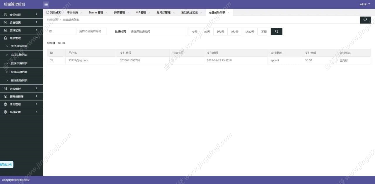 图片[17]-PG游戏源码/slots源码/海外拉霸游戏/pg包杀接口/巴西PG源码/PG游戏包杀/高仿PG电子/PG源码多套UI后台可切换-金该源码网