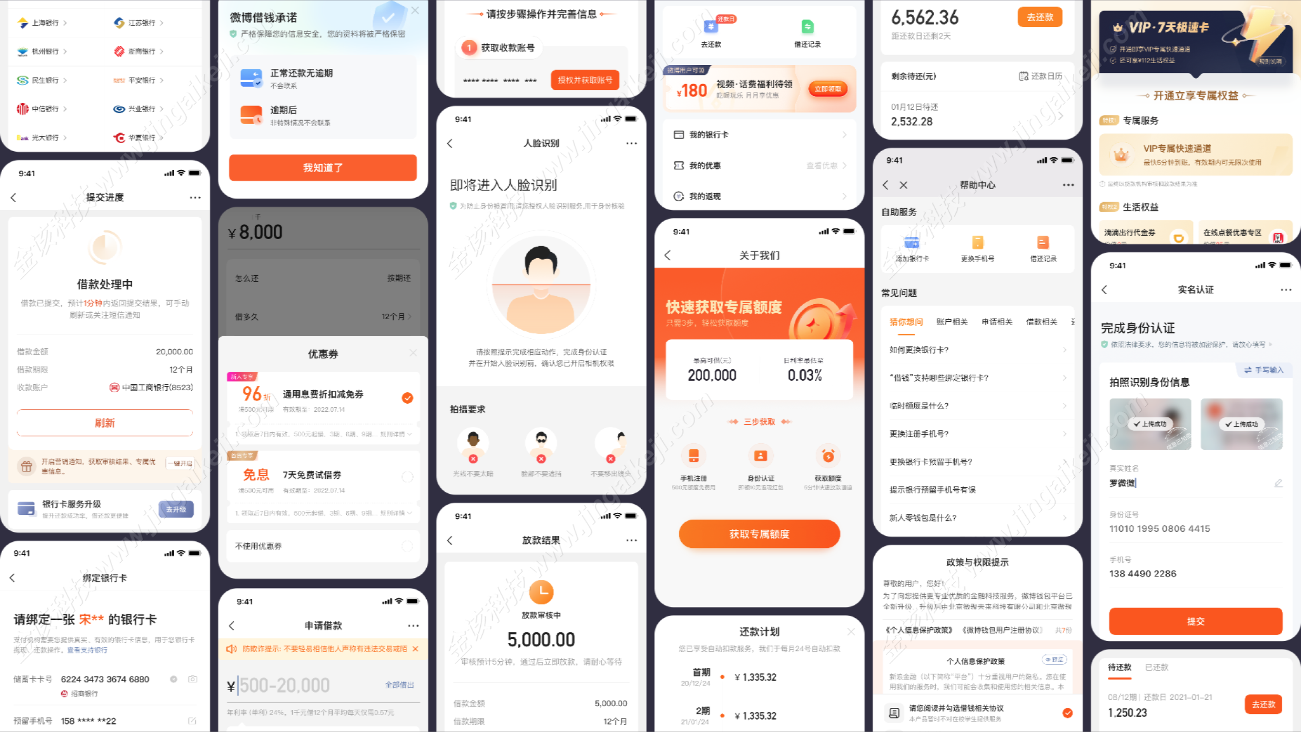 图片[20]-微博借钱UI改版源码/微博借钱贷款源码下载/大小额贷款APP/微博金融服务平台源码-金该源码网