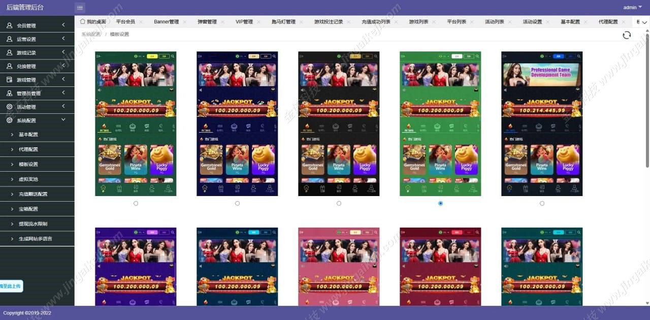 图片[21]-PG游戏源码/slots源码/海外拉霸游戏/pg包杀接口/巴西PG源码/PG游戏包杀/高仿PG电子/PG源码多套UI后台可切换-金该源码网