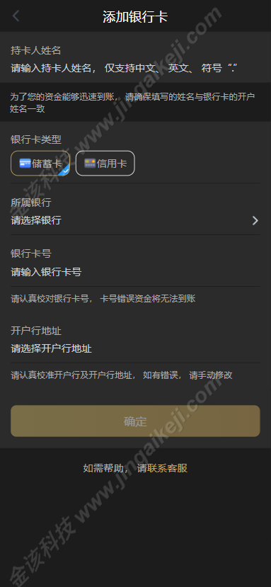 图片[29]-亚星体育综合盘搭建娱乐城包网程序搭建/多语言黑色亚星体育包网程序/BC系统源码搭建-金该源码网