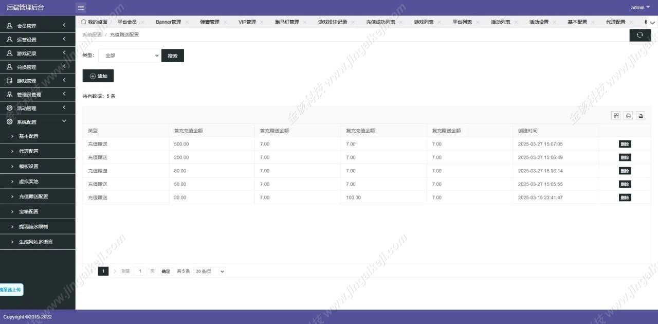 图片[24]-PG游戏源码/slots源码/海外拉霸游戏/pg包杀接口/巴西PG源码/PG游戏包杀/高仿PG电子/PG源码多套UI后台可切换-金该源码网